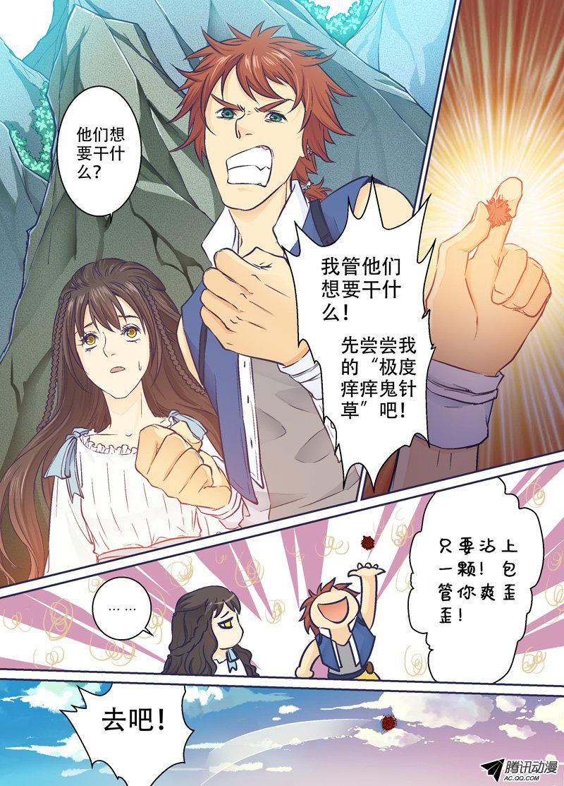 《千年王印》漫画 022话