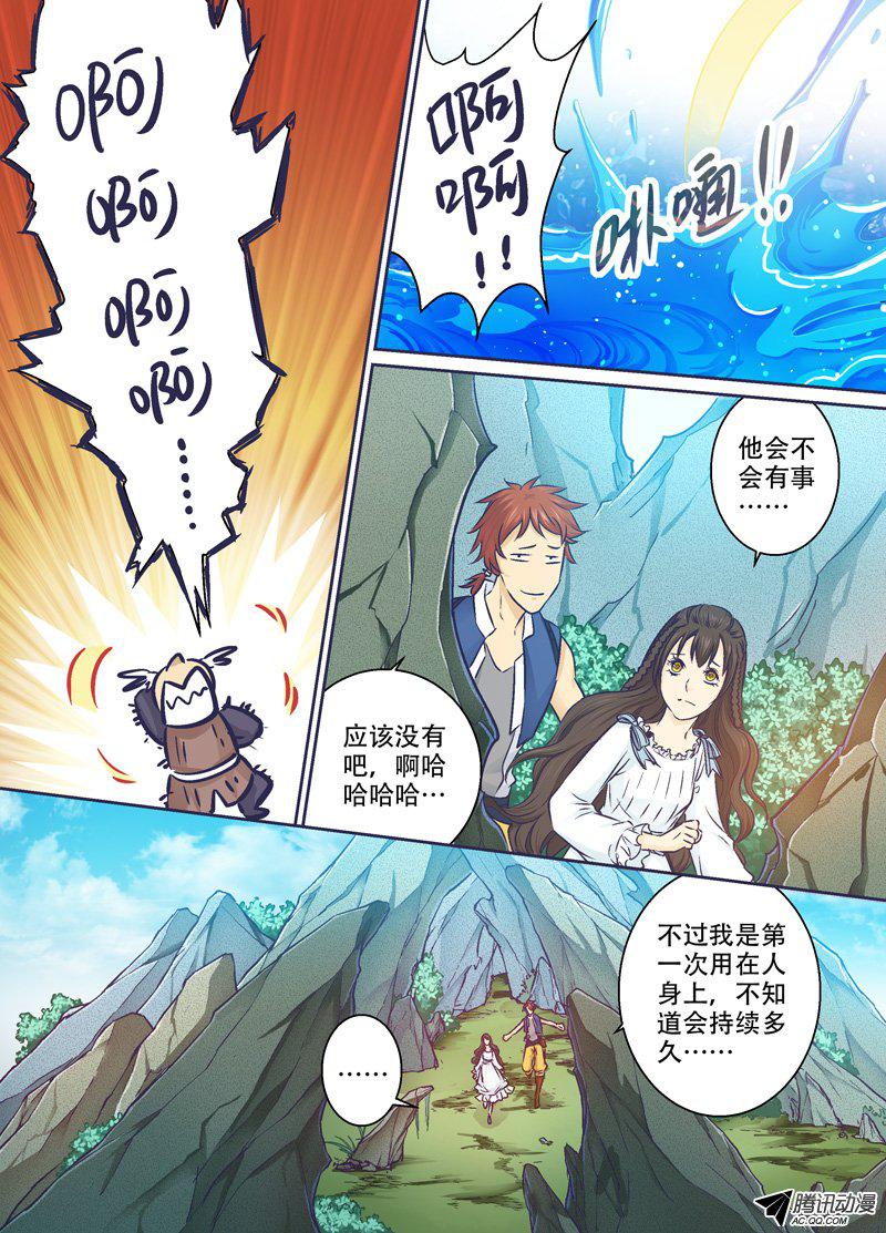 《千年王印》漫画 022话