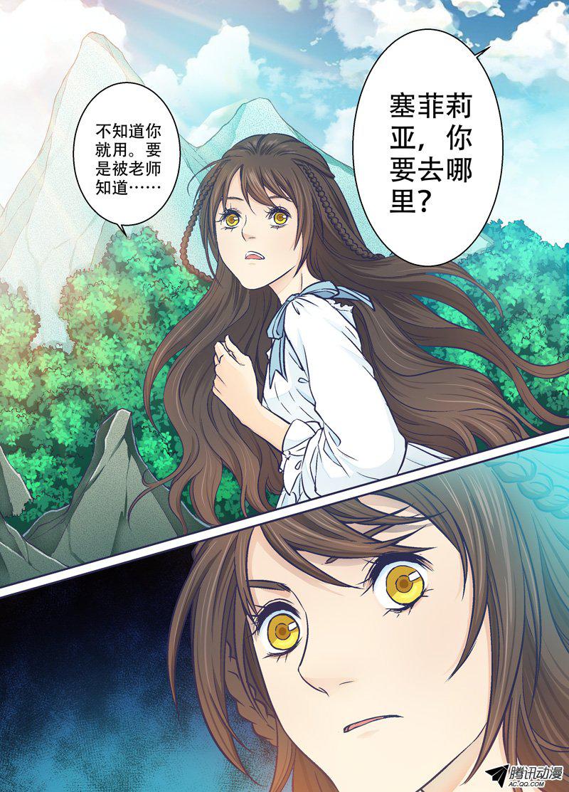 《千年王印》漫画 022话