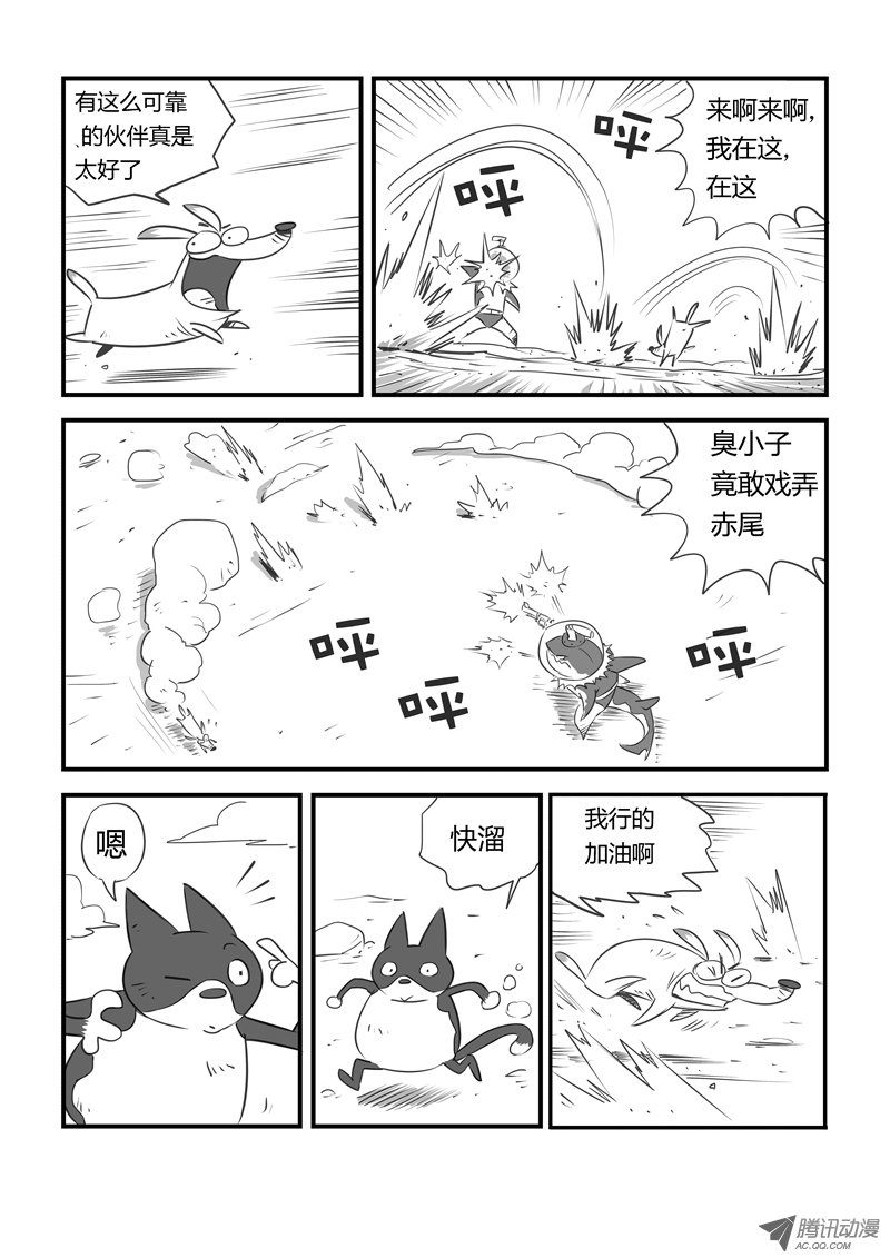 《影子猫》漫画 004话