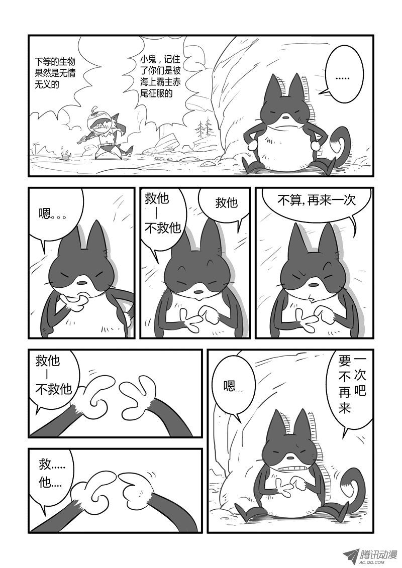 《影子猫》漫画 004话