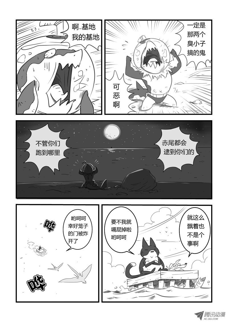 《影子猫》漫画 006话