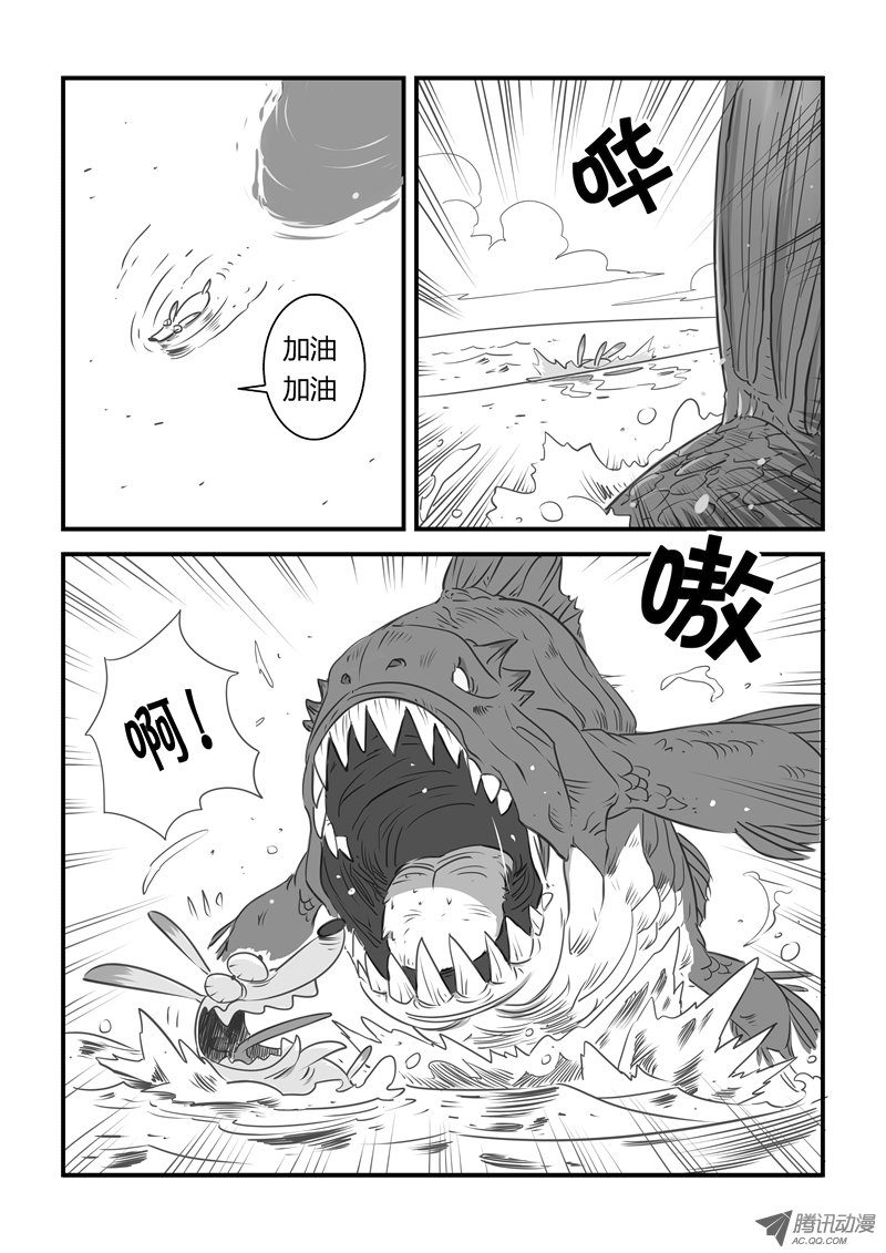 《影子猫》漫画 006话