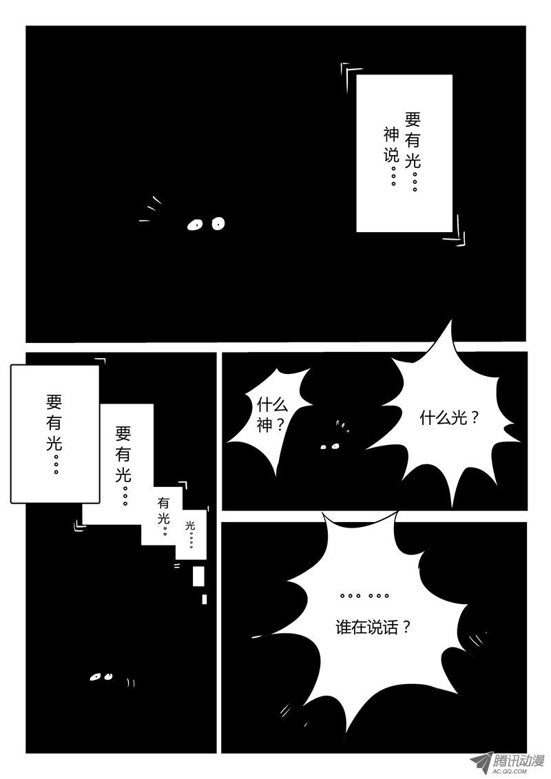 《影子猫》漫画 013话