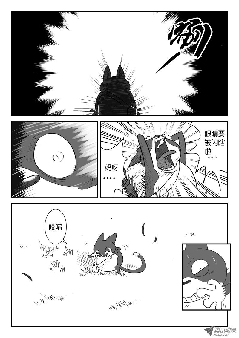 《影子猫》漫画 013话