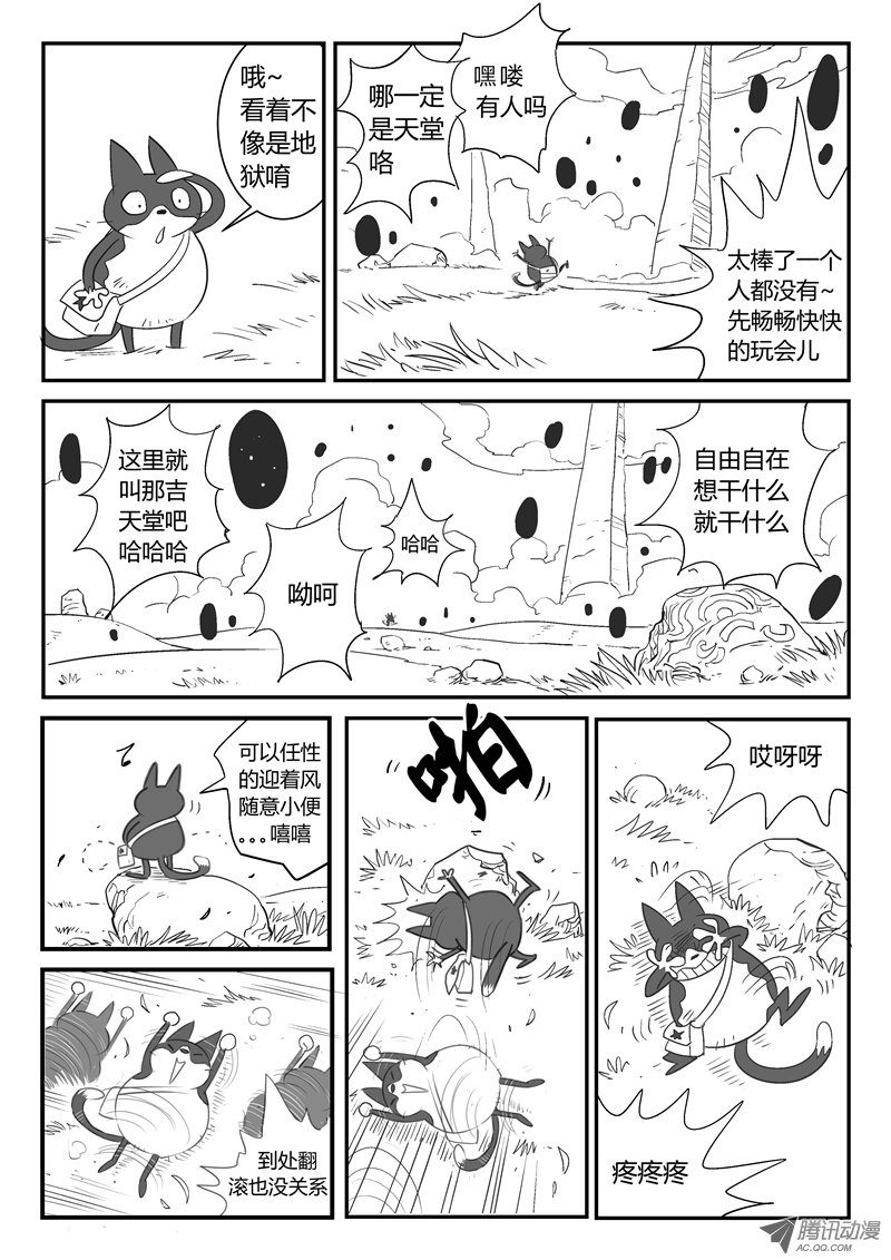 《影子猫》漫画 013话