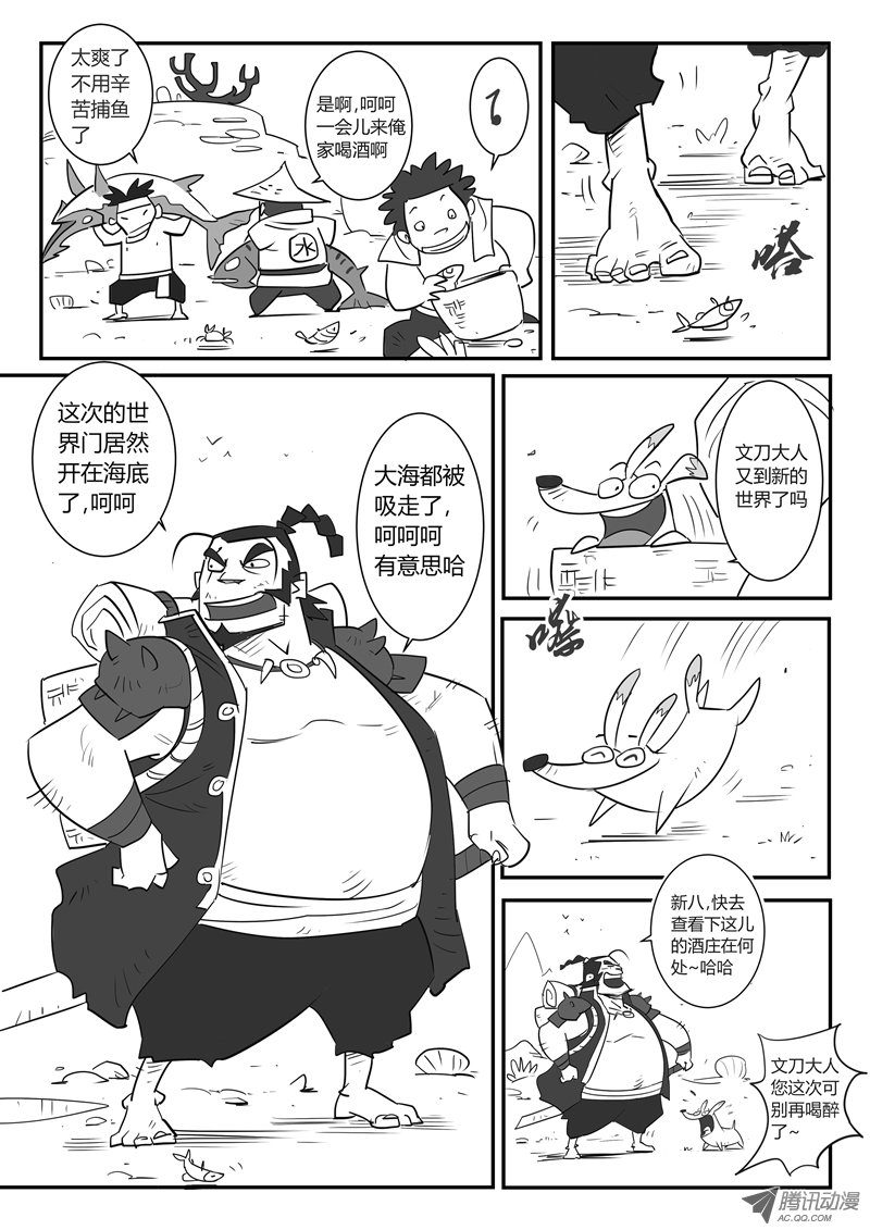 《影子猫》漫画 018话