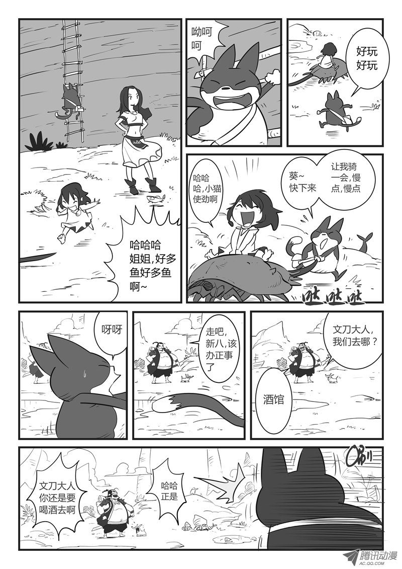 《影子猫》漫画 018话