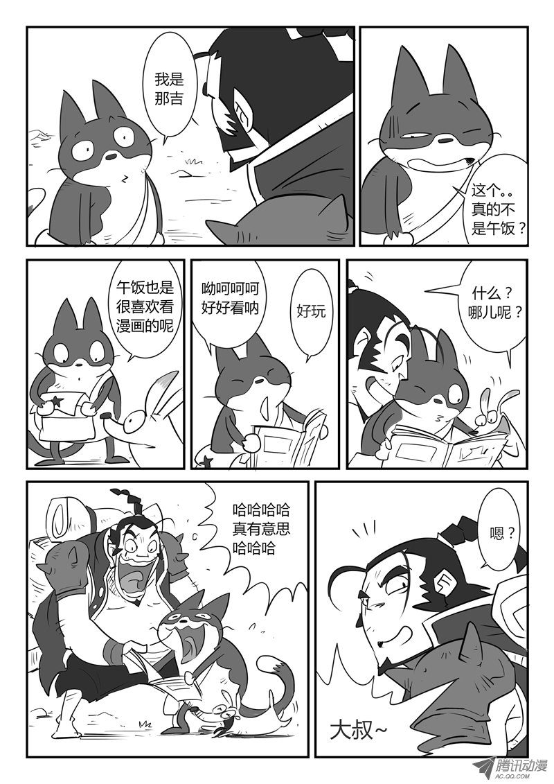 《影子猫》漫画 018话