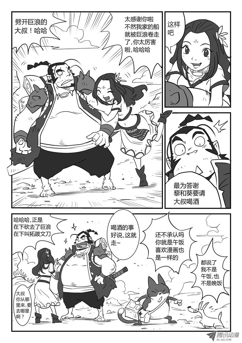 《影子猫》漫画 018话