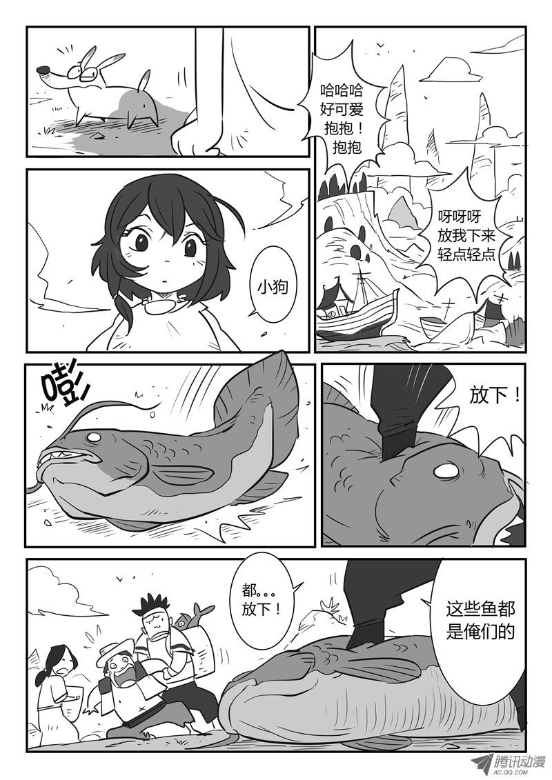 《影子猫》漫画 018话