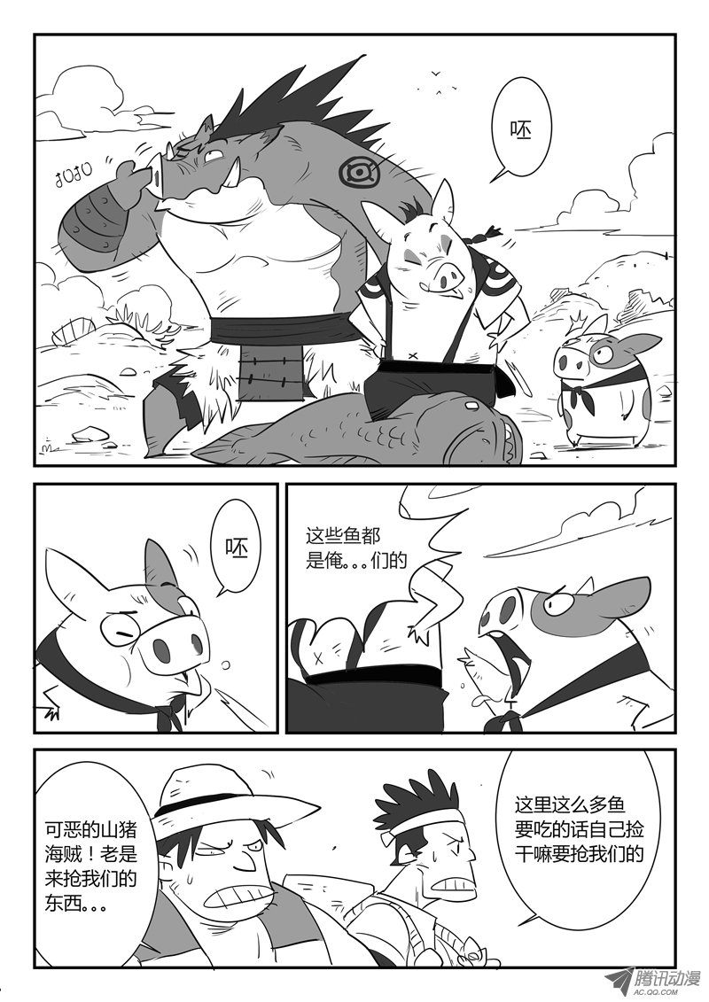 《影子猫》漫画 018话