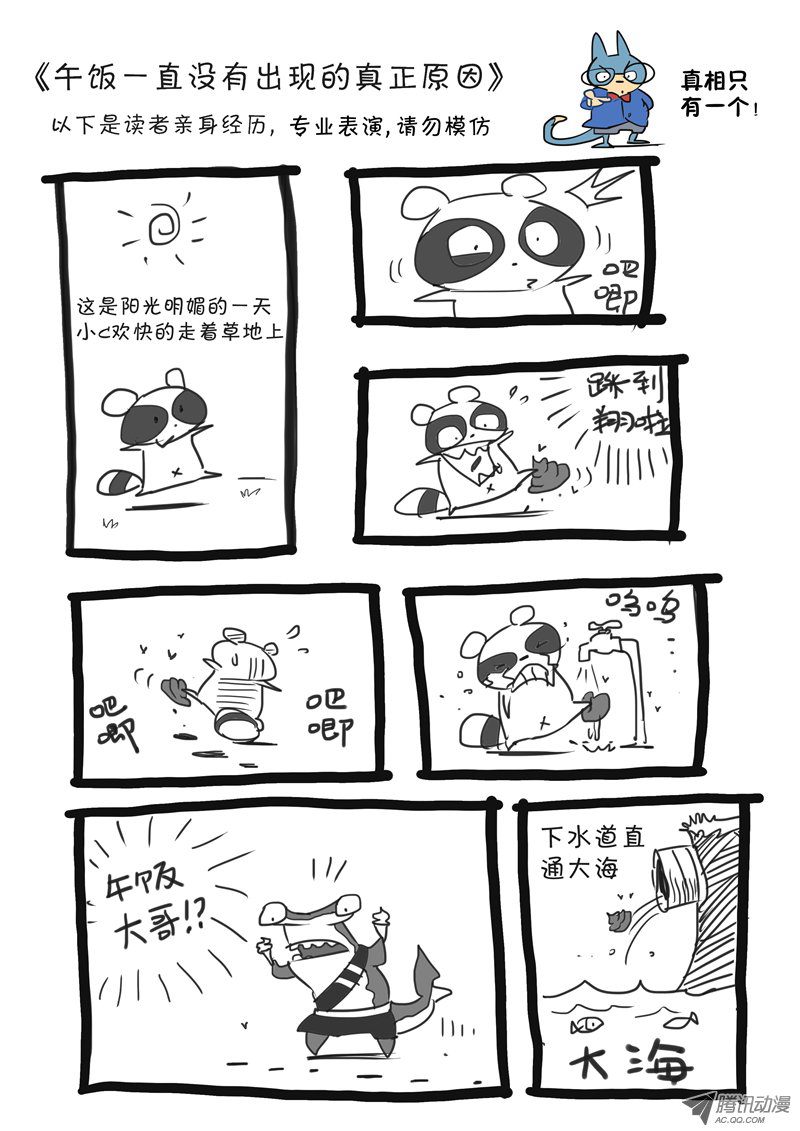 《影子猫》漫画 018话