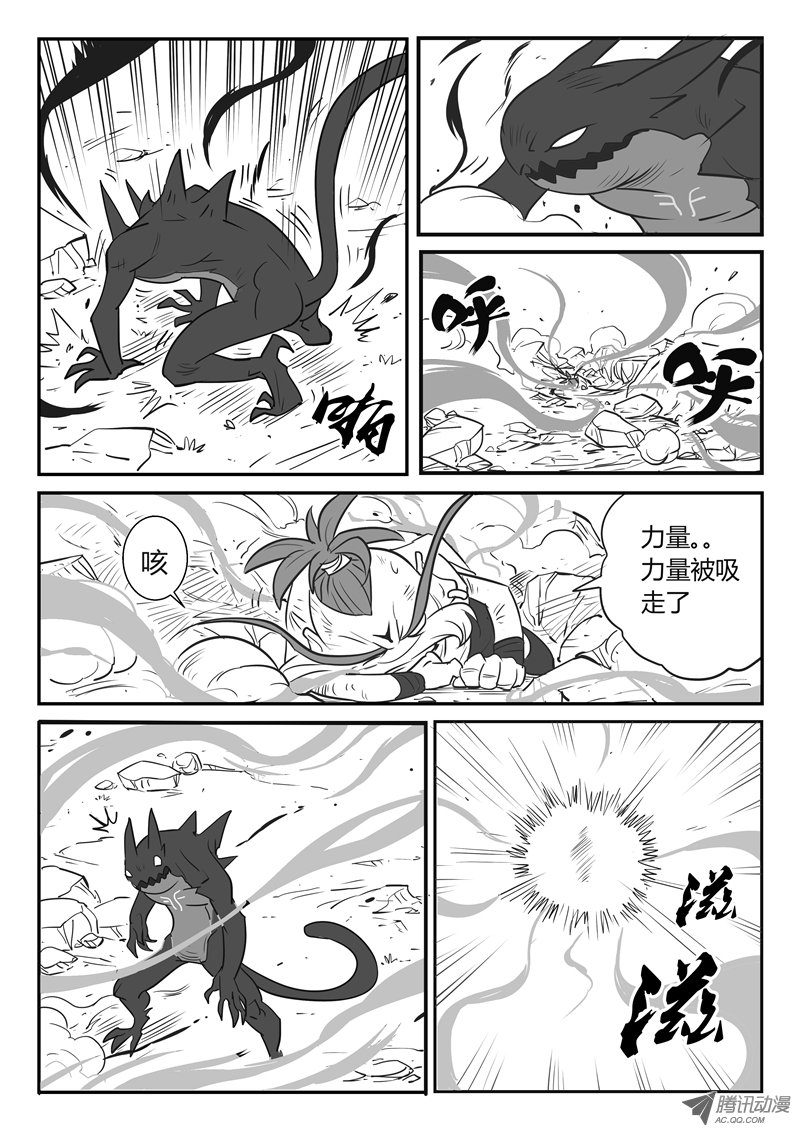 《影子猫》漫画 023话