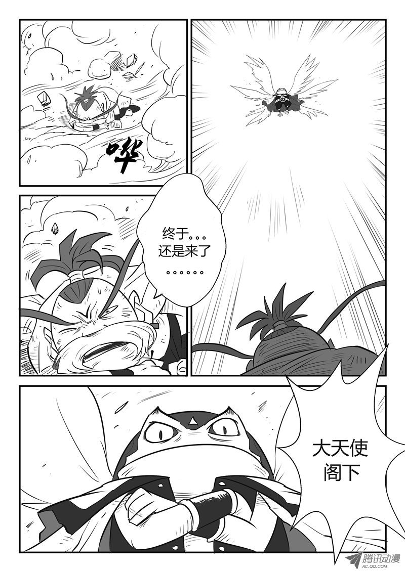 《影子猫》漫画 023话