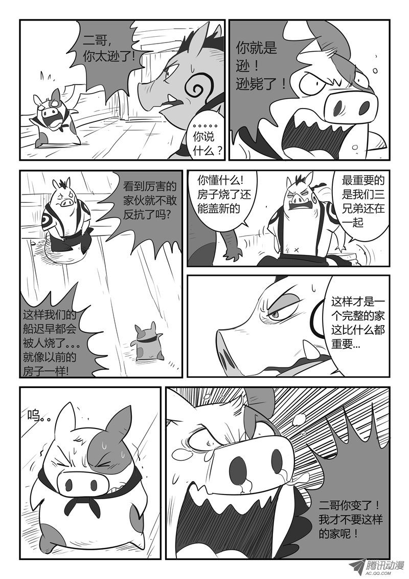 《影子猫》漫画 024话