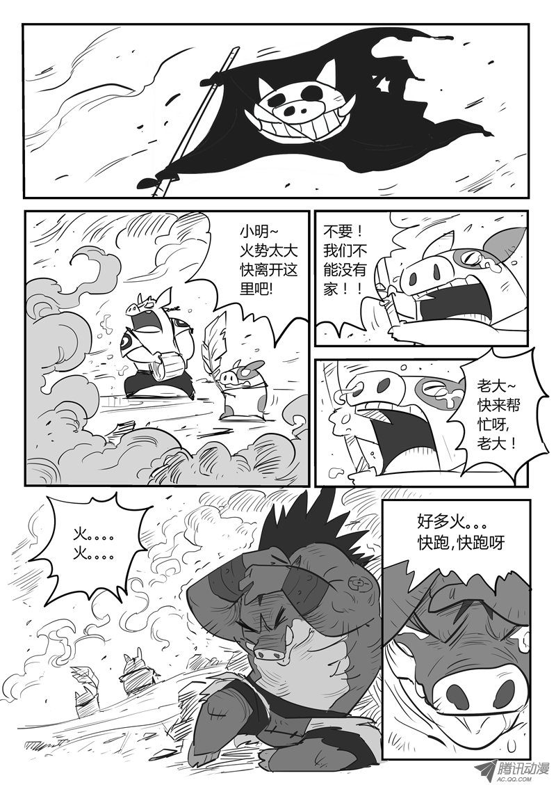 《影子猫》漫画 026话