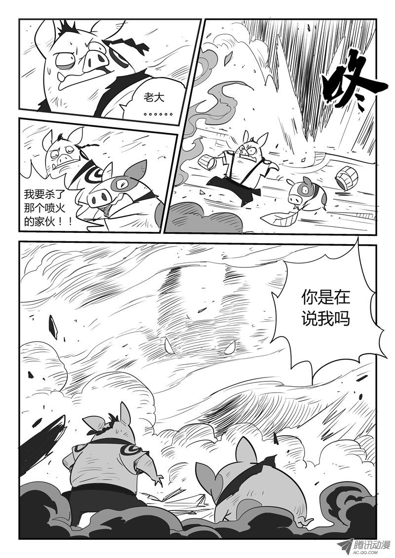 《影子猫》漫画 026话