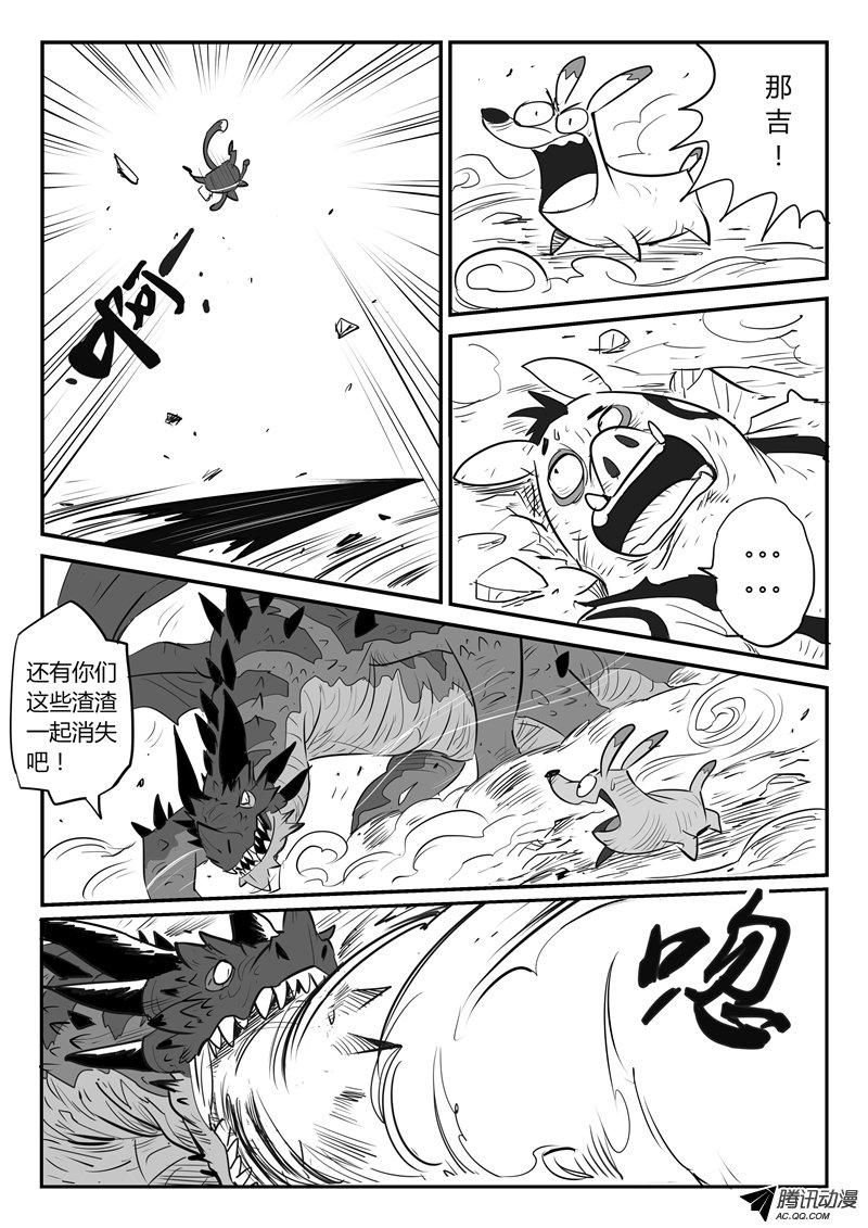 《影子猫》漫画 028话