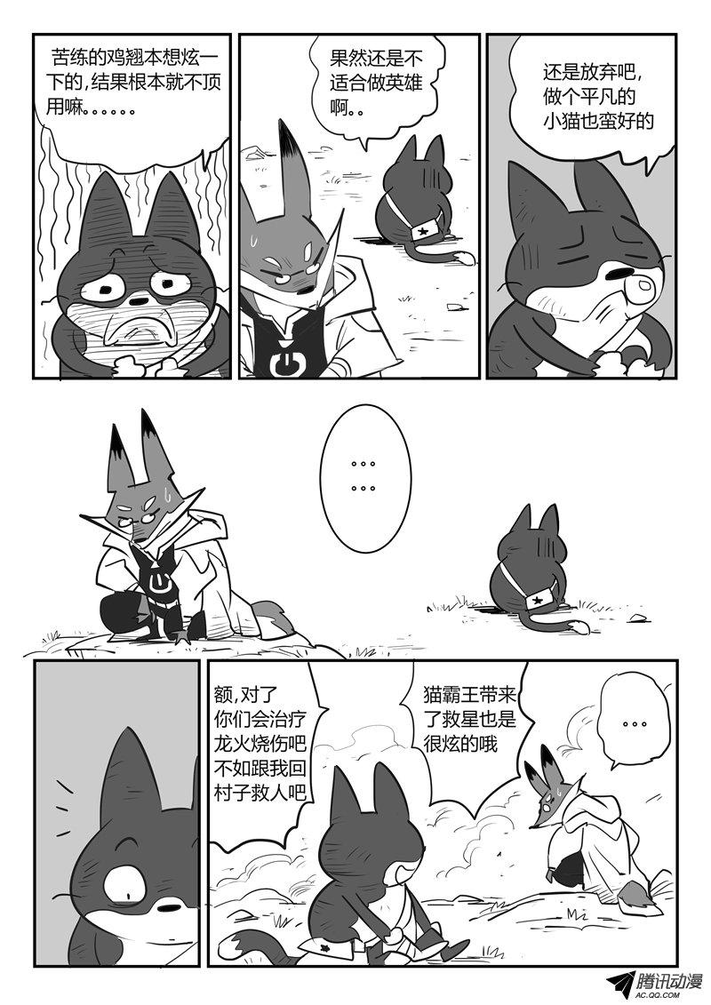 《影子猫》漫画 028话