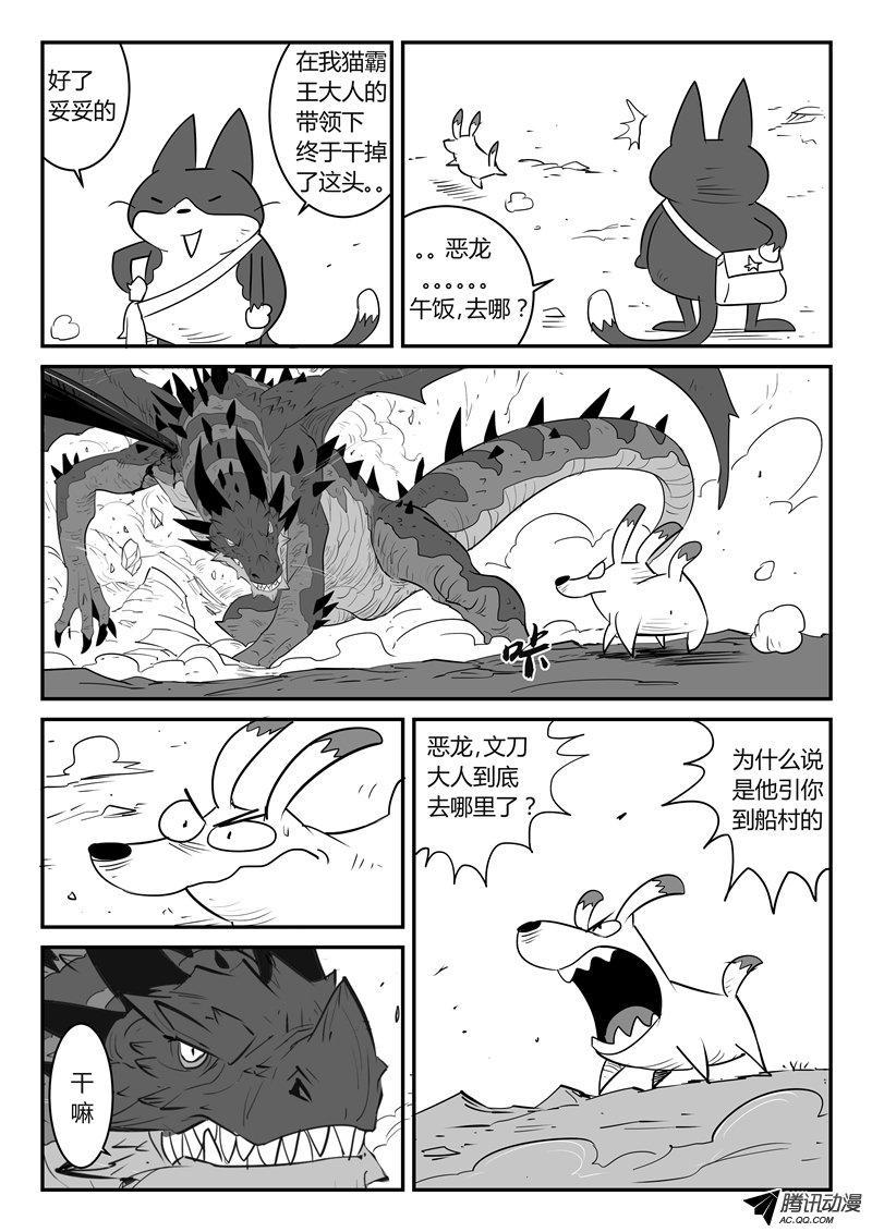 《影子猫》漫画 037话