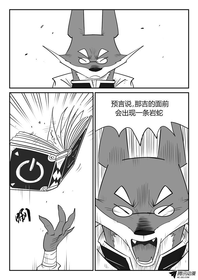 《影子猫》漫画 037话