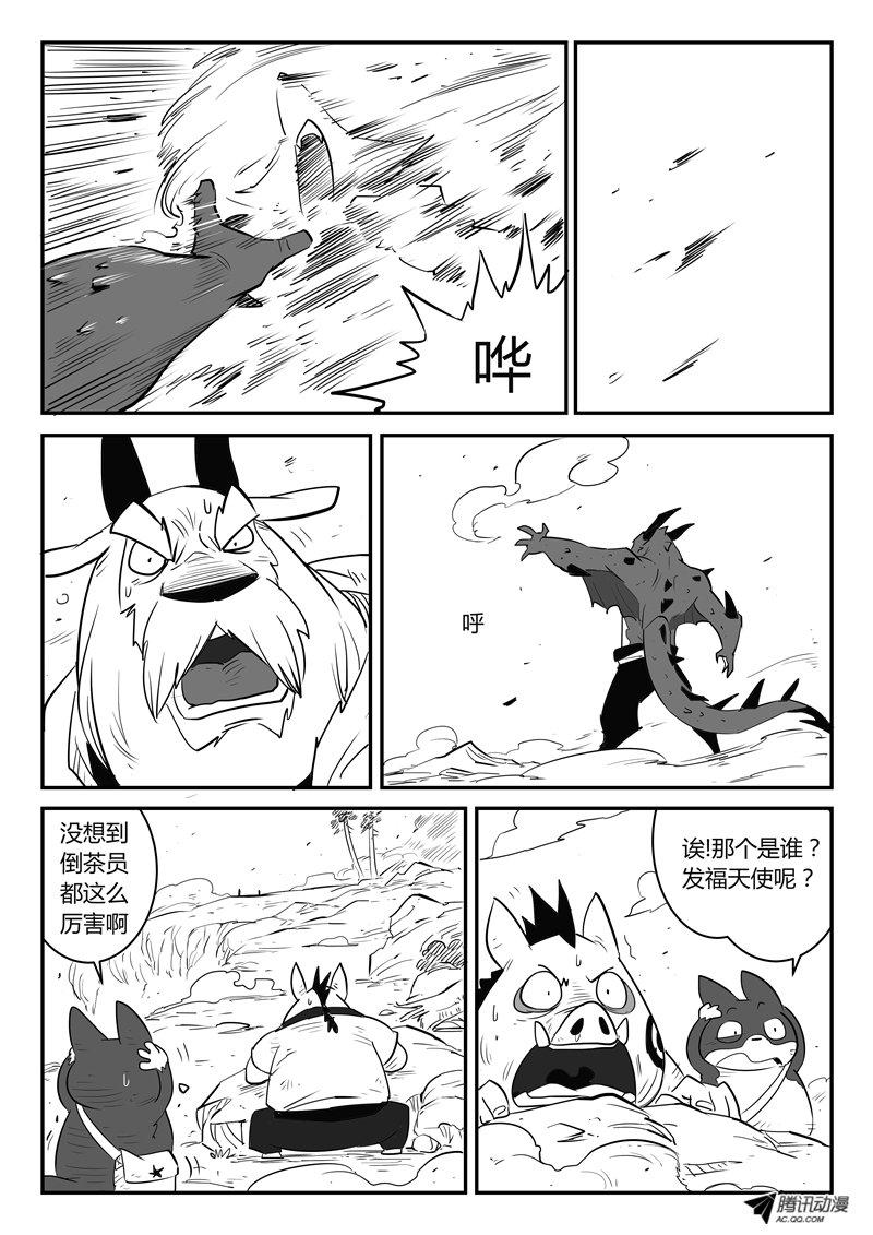 《影子猫》漫画 043话