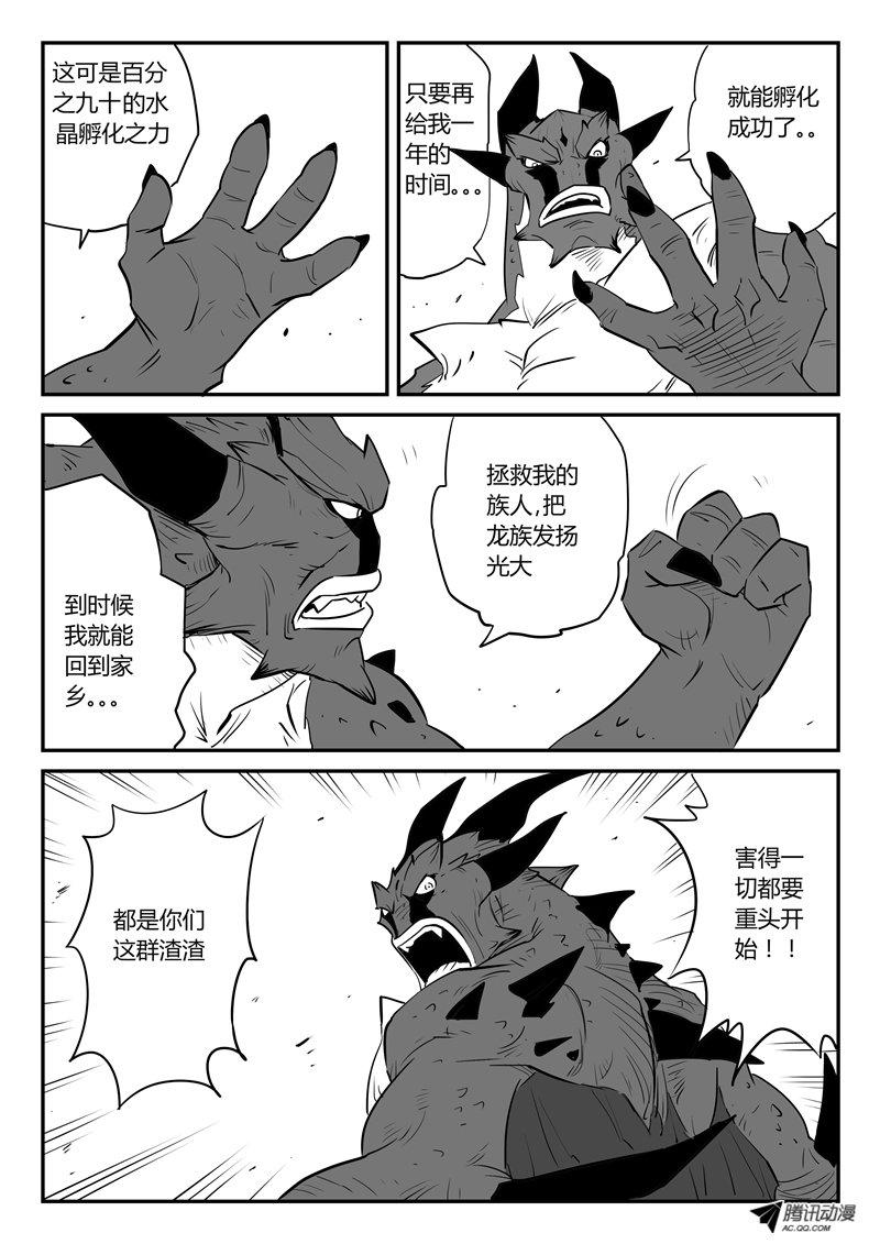 《影子猫》漫画 043话