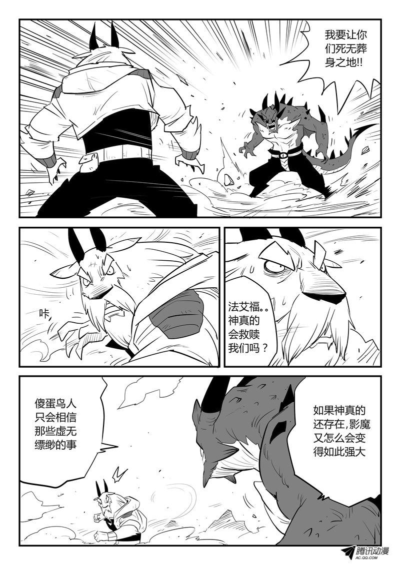 《影子猫》漫画 043话