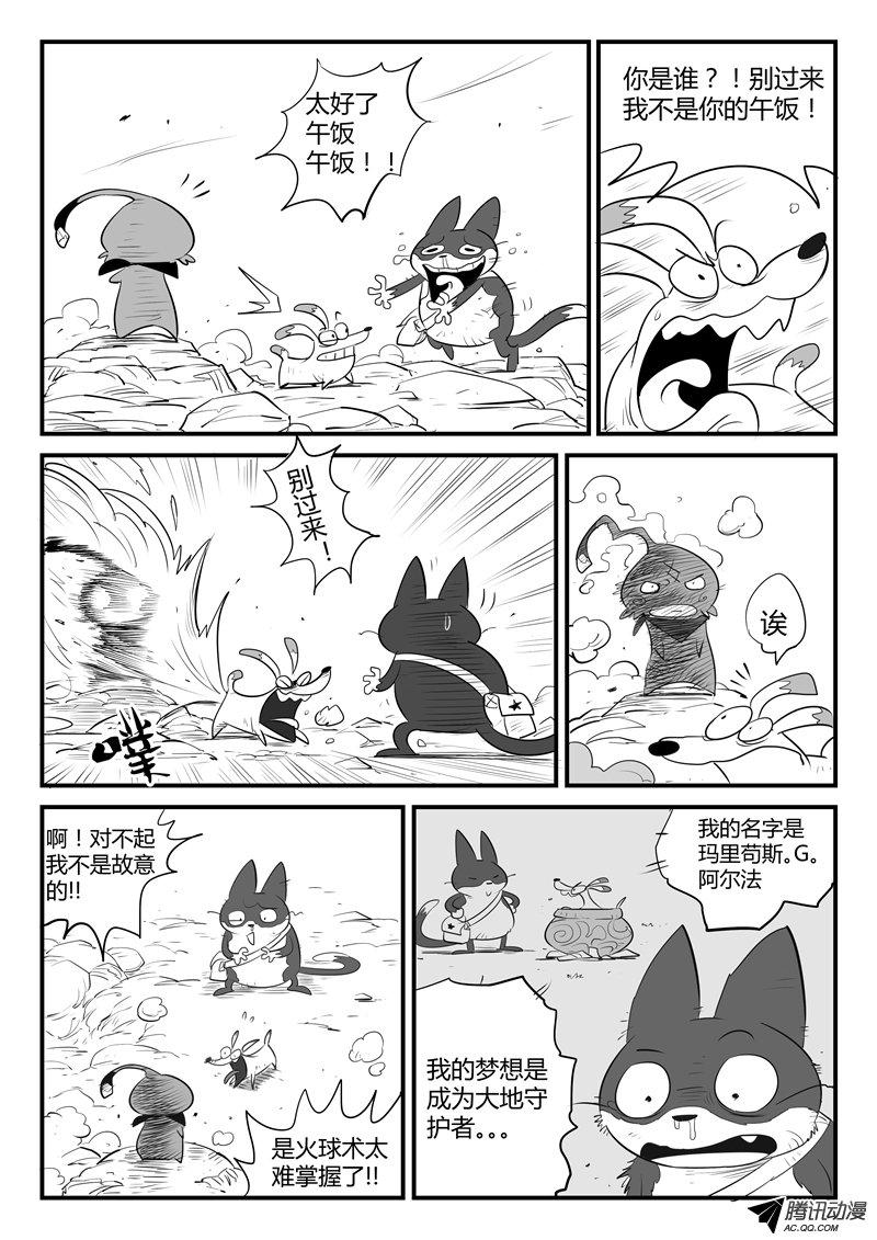 《影子猫》漫画 052话