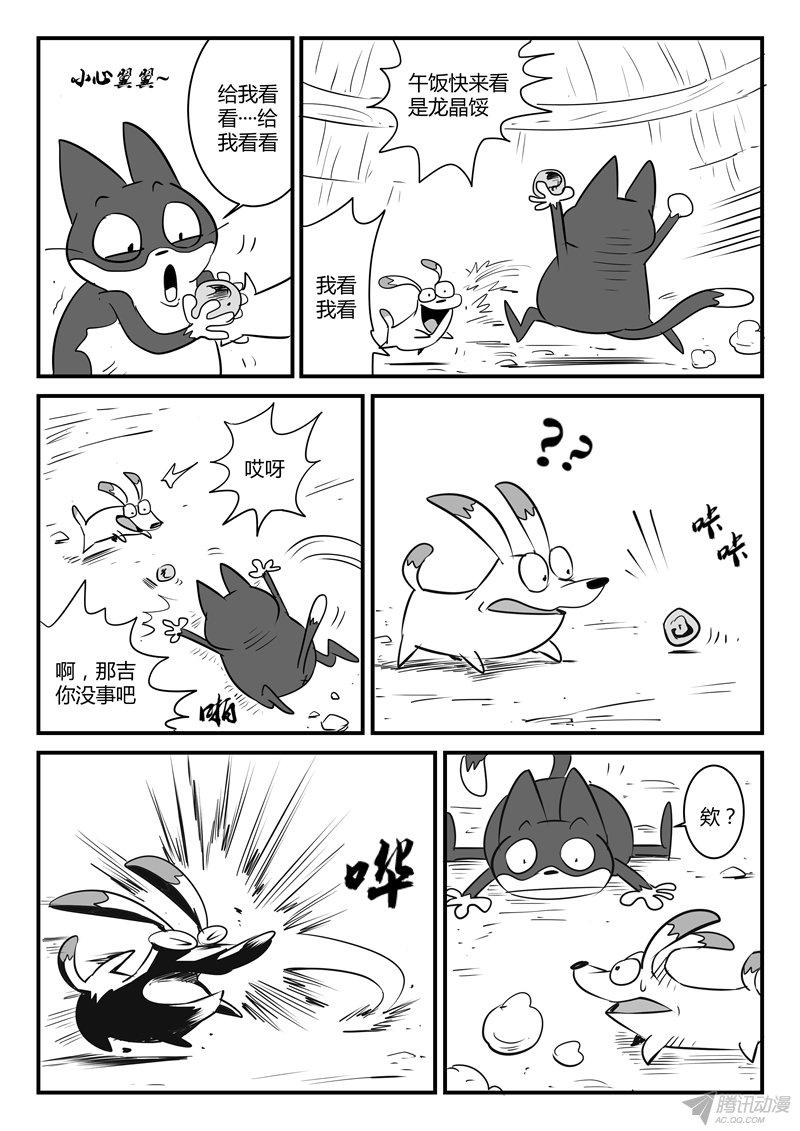 《影子猫》漫画 055话