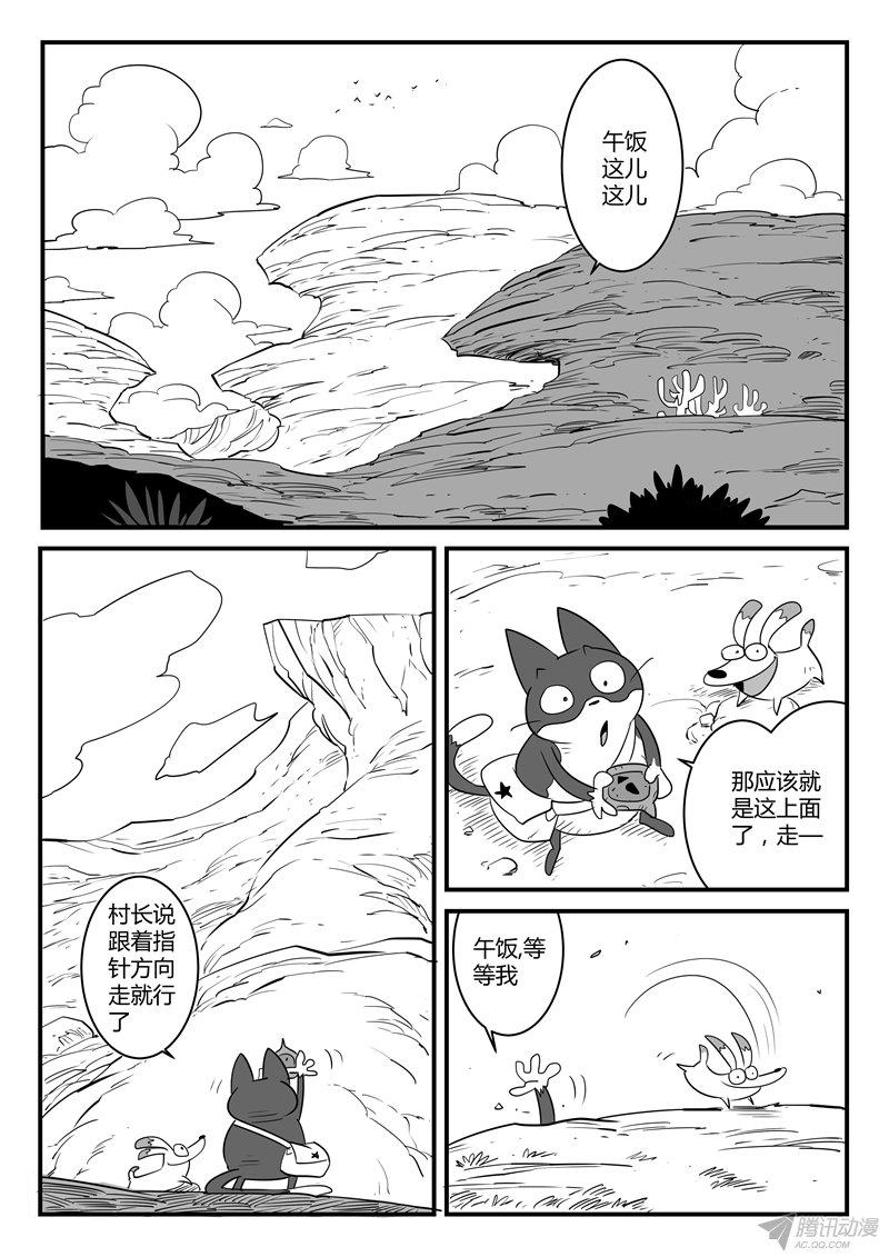 《影子猫》漫画 055话