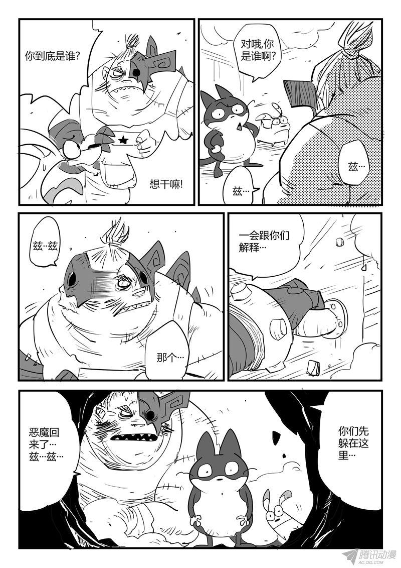 《影子猫》漫画 063话