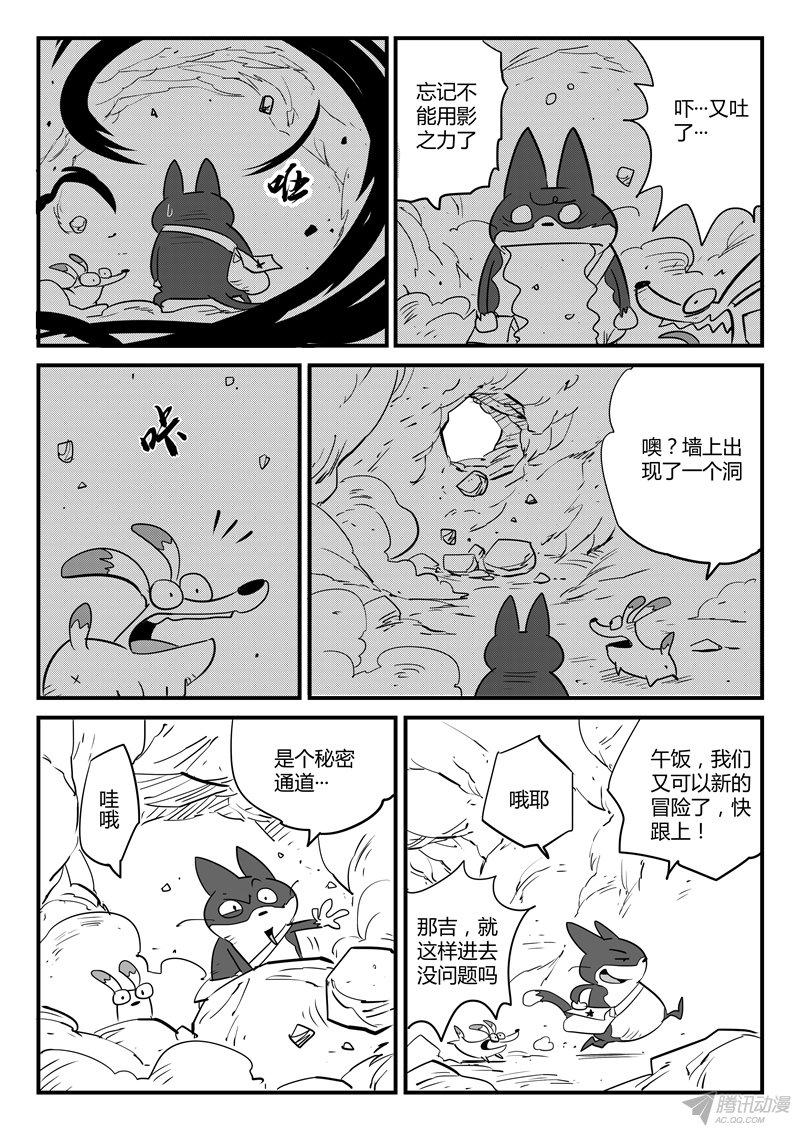《影子猫》漫画 063话