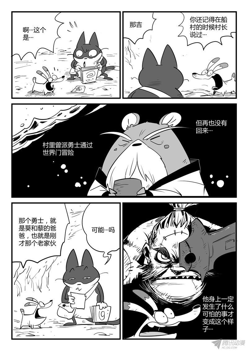 《影子猫》漫画 063话