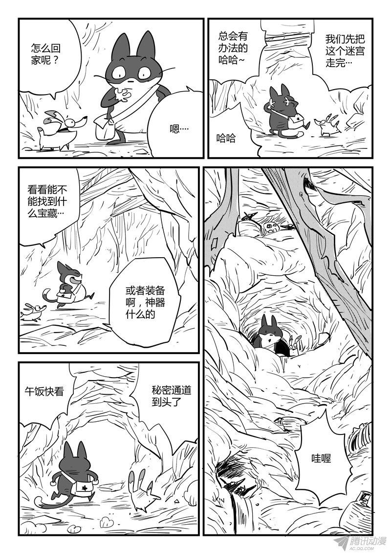 《影子猫》漫画 063话