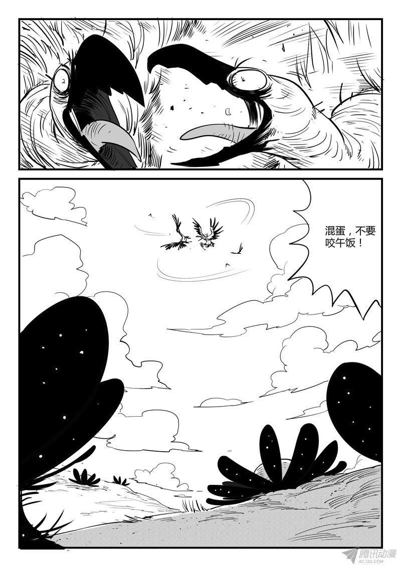 《影子猫》漫画 064话