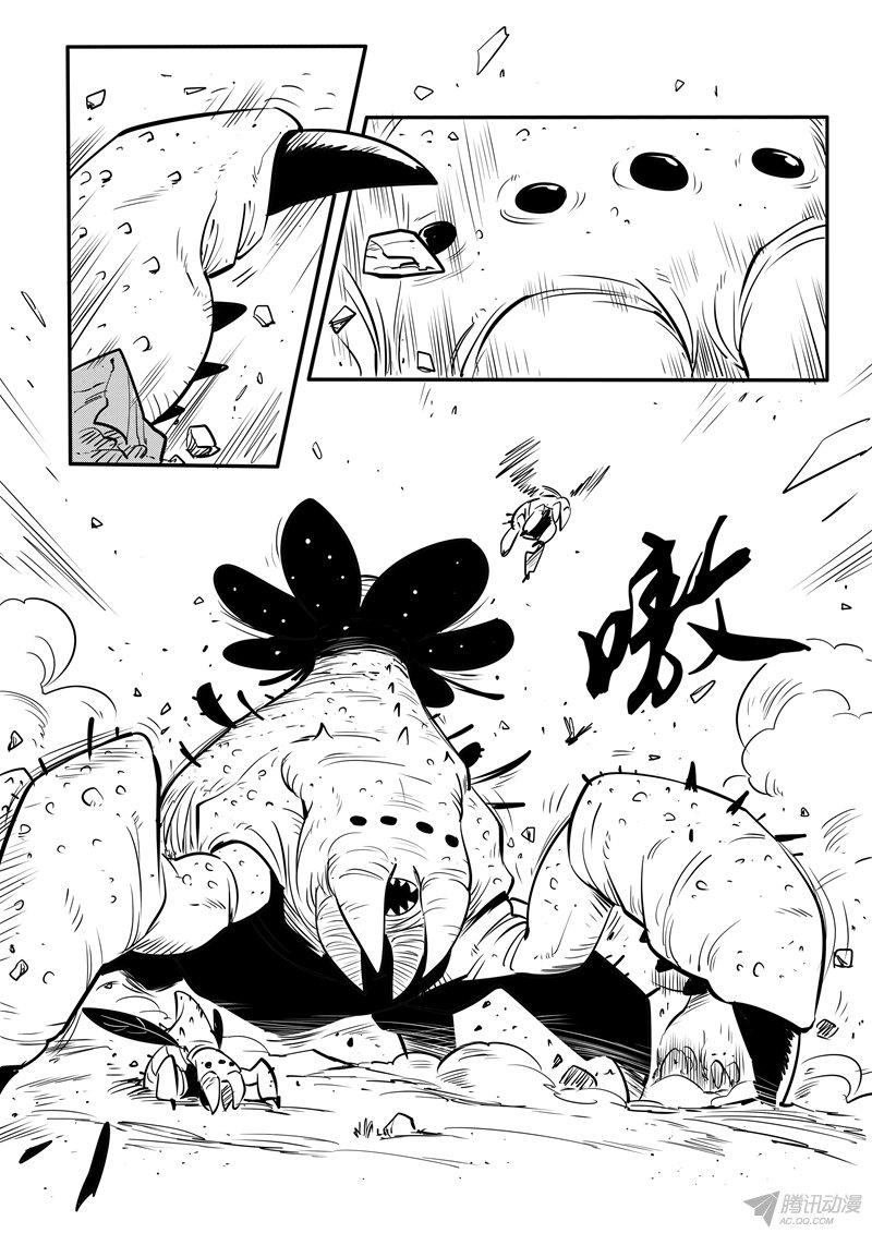 《影子猫》漫画 064话