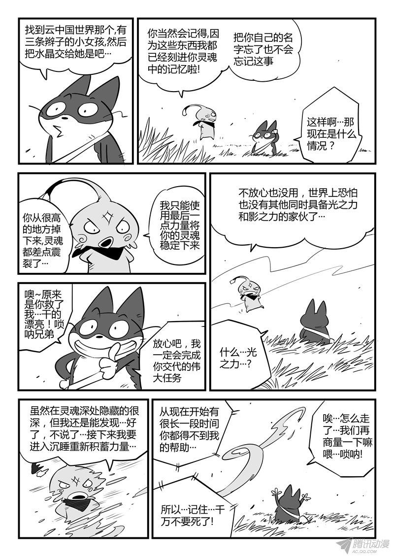 《影子猫》漫画 064话