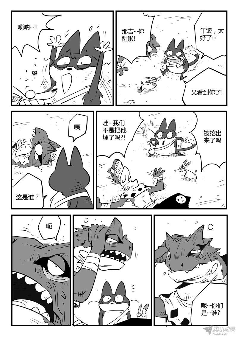 《影子猫》漫画 064话