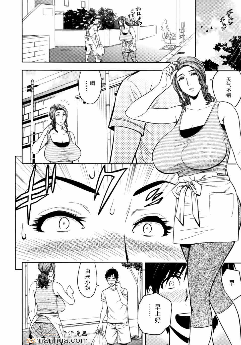 《twin Milf》漫画 汗汗 05话