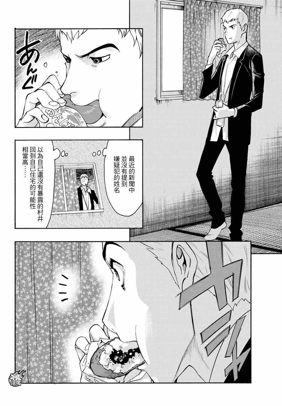 《世界奇妙物语》漫画 002话