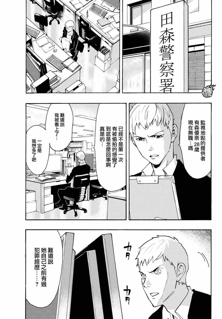 《世界奇妙物语》漫画 002话