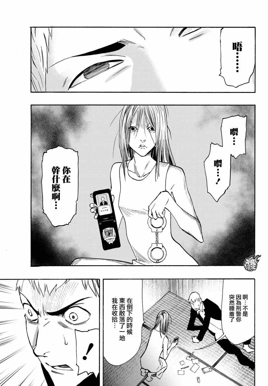 《世界奇妙物语》漫画 002话