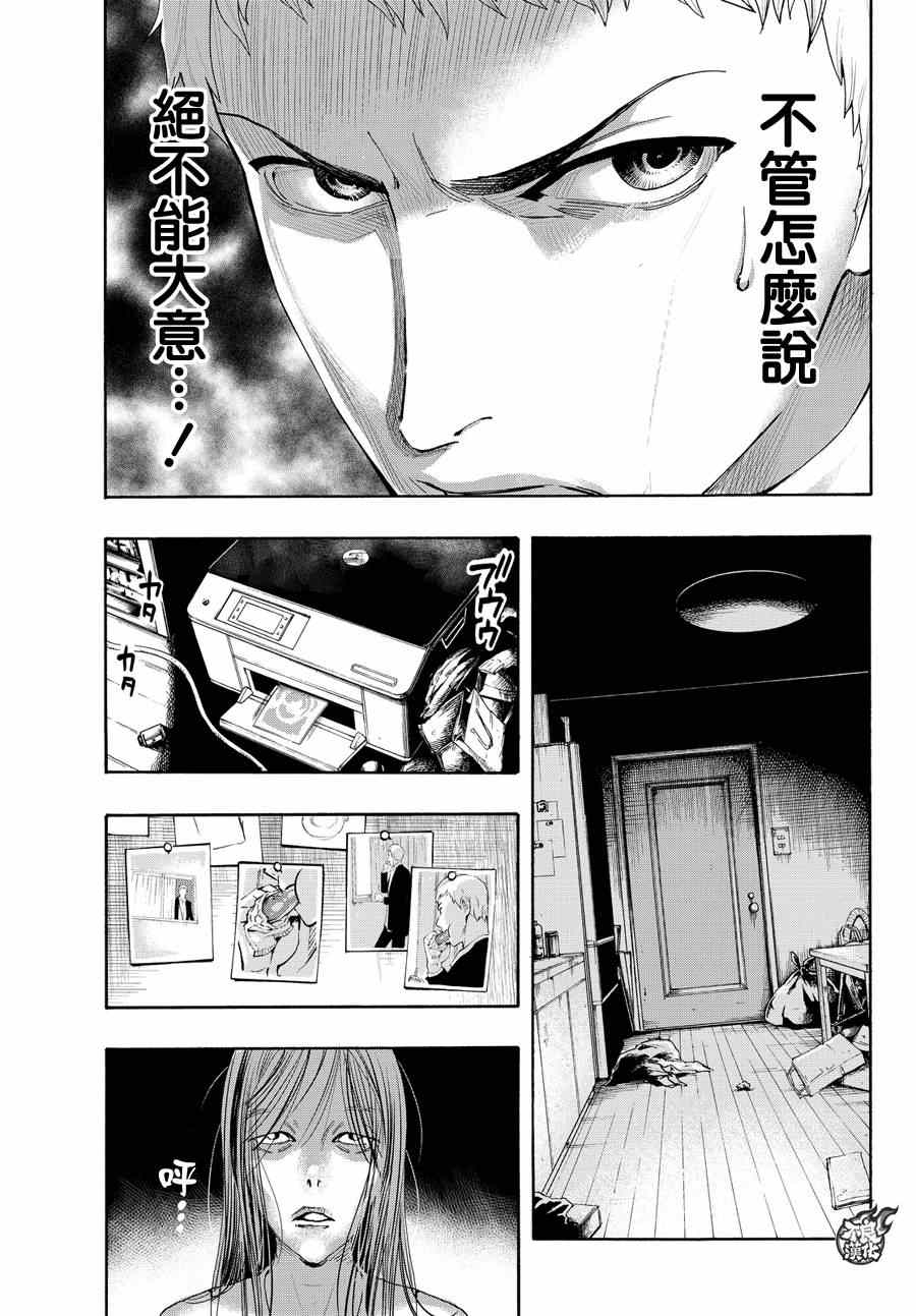 《世界奇妙物语》漫画 002话