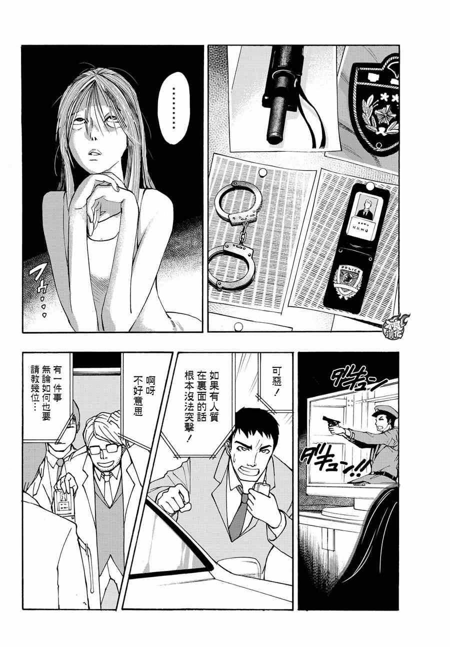 《世界奇妙物语》漫画 002话