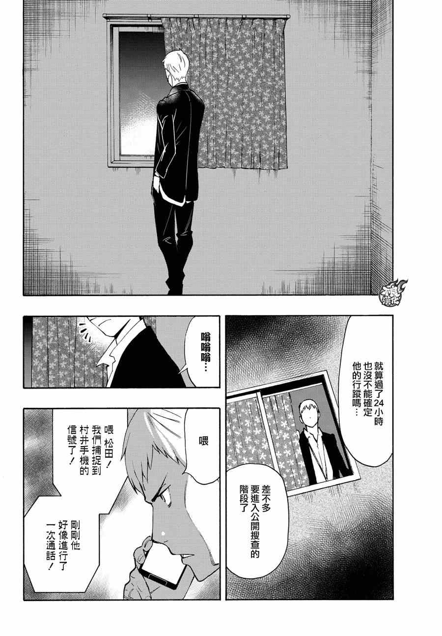 《世界奇妙物语》漫画 002话