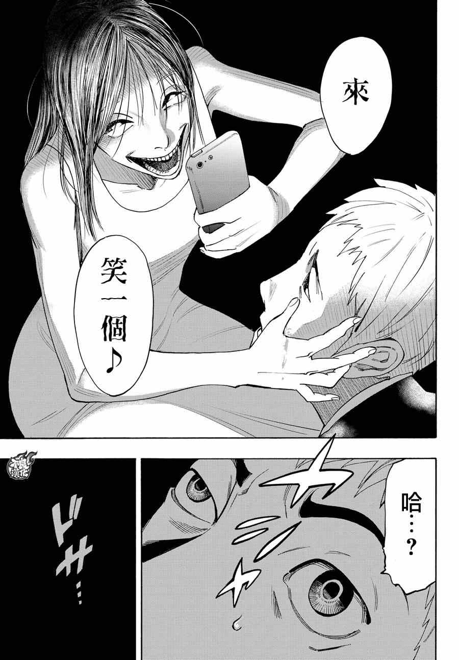 《世界奇妙物语》漫画 002话