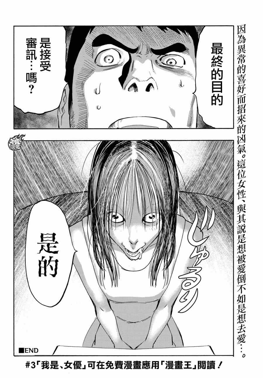 《世界奇妙物语》漫画 002话