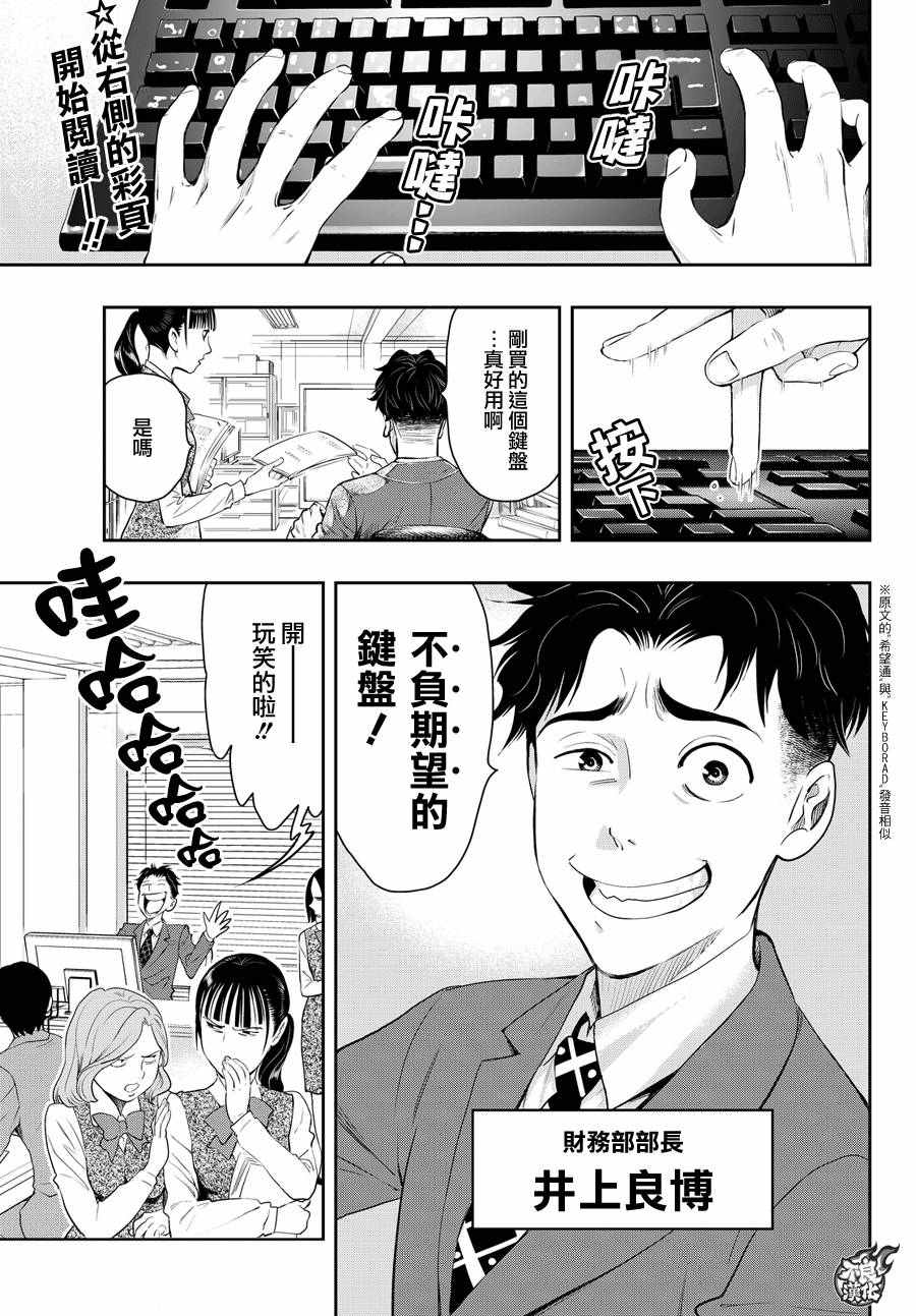 《世界奇妙物语》漫画 004话